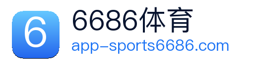 6686体育 Logo