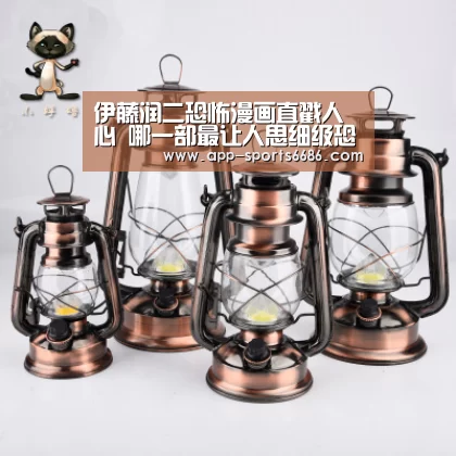 足球